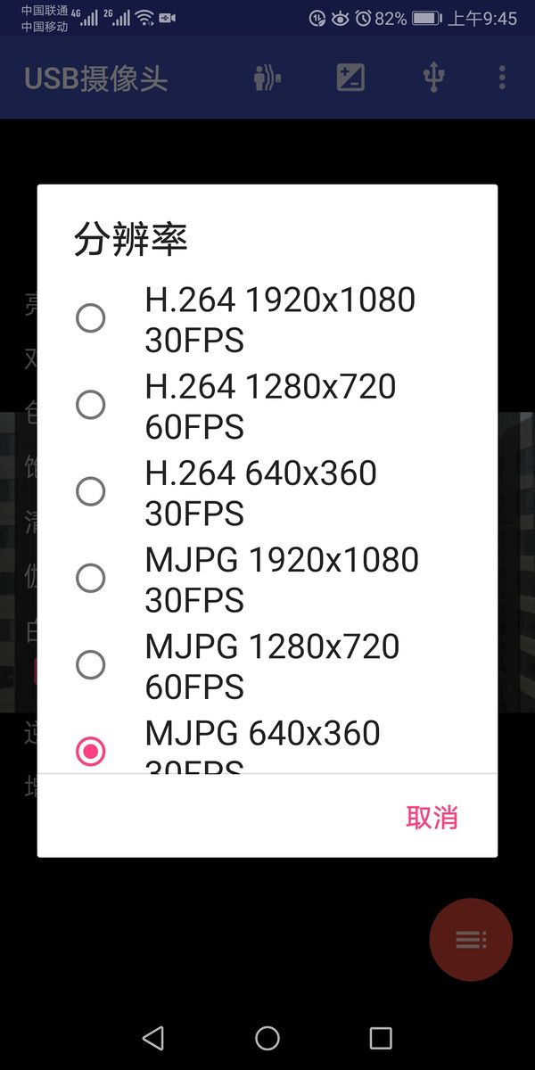 Android系统下如何查看USB摄像头视频 - wiki_veye